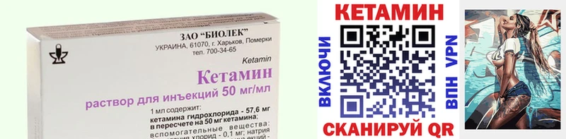 Кетамин VHQ  Орлов 